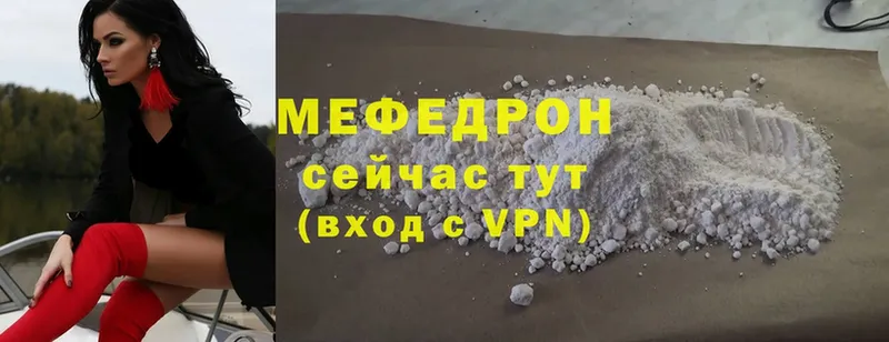 Мефедрон mephedrone  даркнет сайт  Белово 